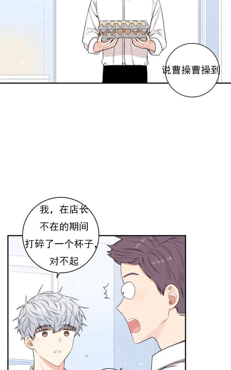 冬日后的樱花第三季[耽美]韩漫全集-第15话无删减无遮挡章节图片 