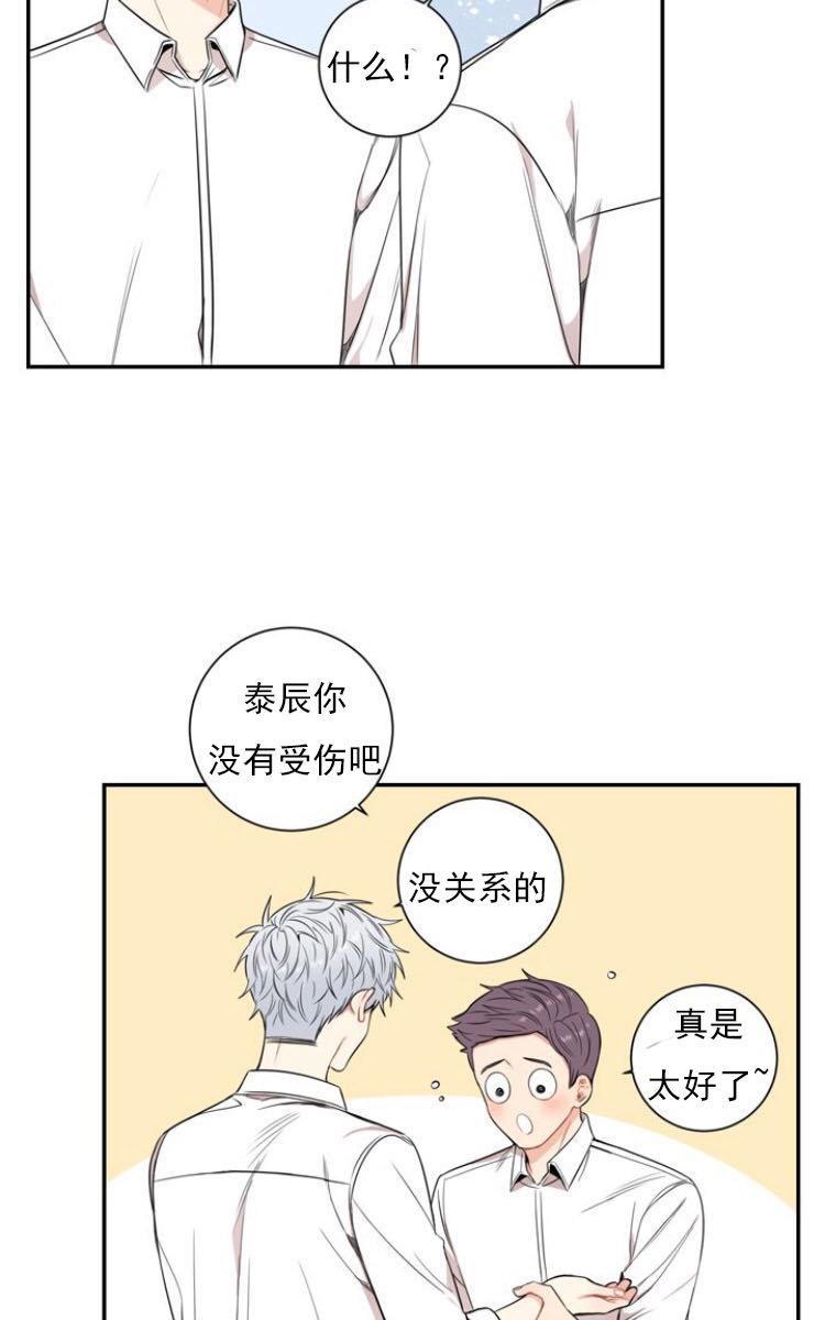 冬日后的樱花第三季[耽美]韩漫全集-第15话无删减无遮挡章节图片 