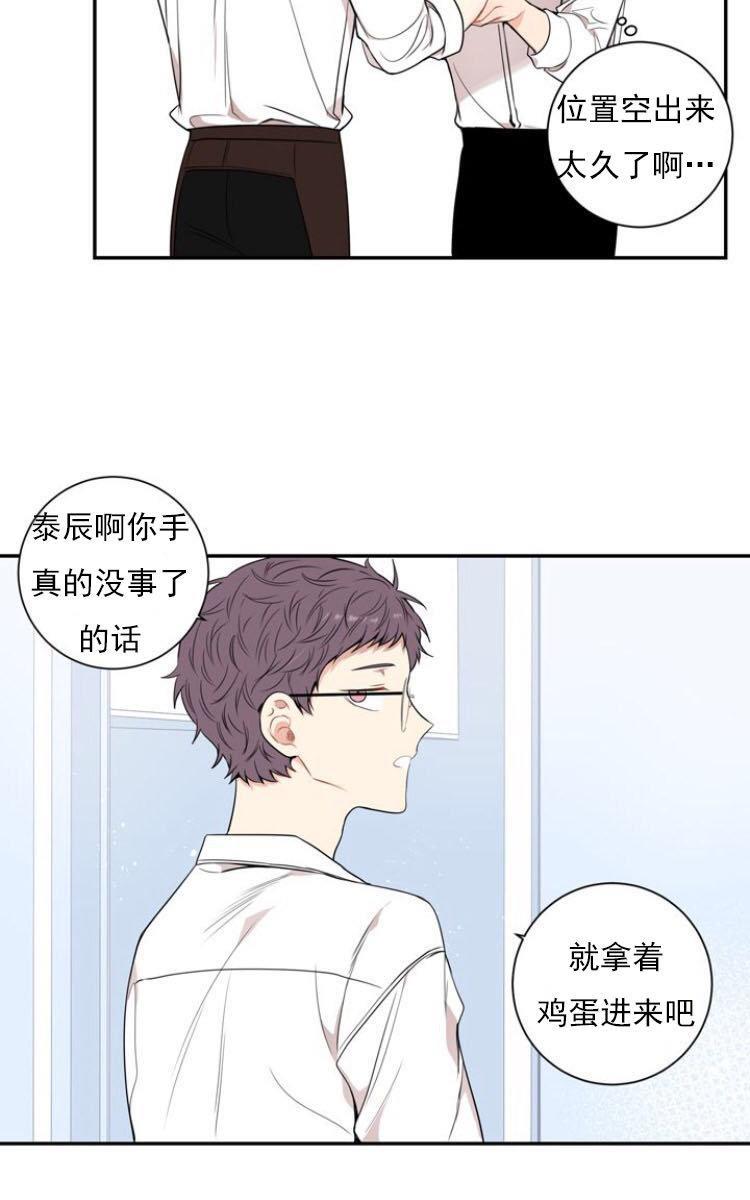 冬日后的樱花第三季[耽美]韩漫全集-第15话无删减无遮挡章节图片 