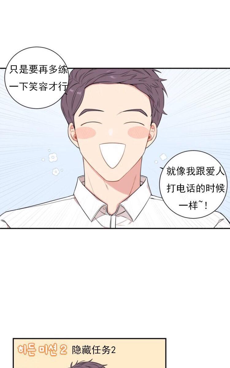 冬日后的樱花第三季[耽美]韩漫全集-第16话无删减无遮挡章节图片 