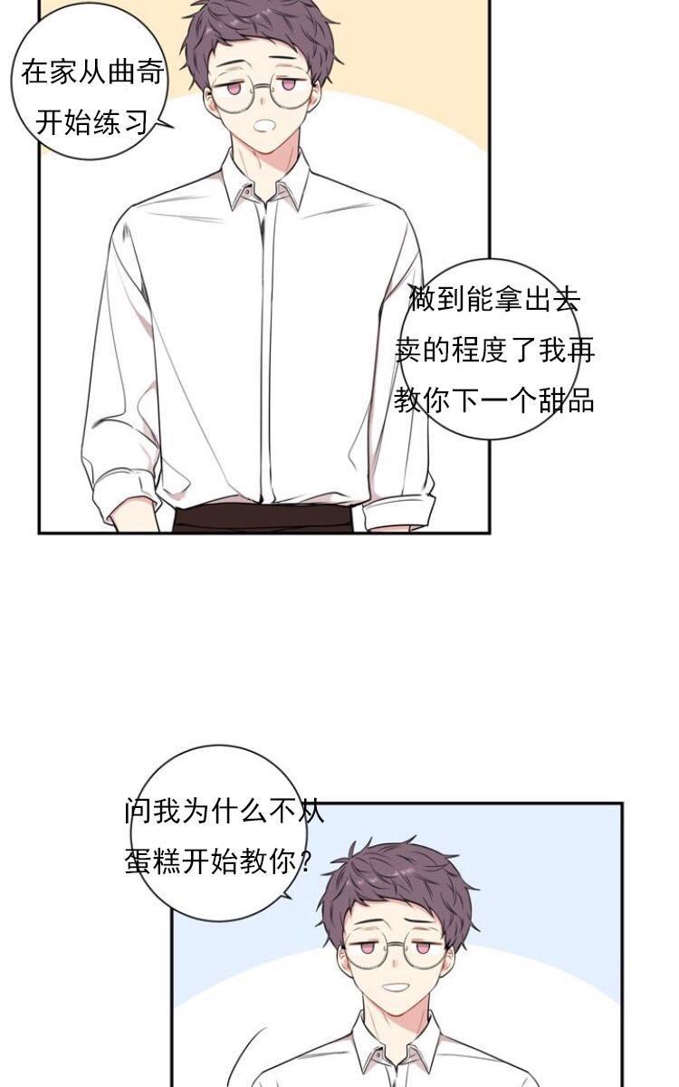 冬日后的樱花第三季[耽美]韩漫全集-第16话无删减无遮挡章节图片 