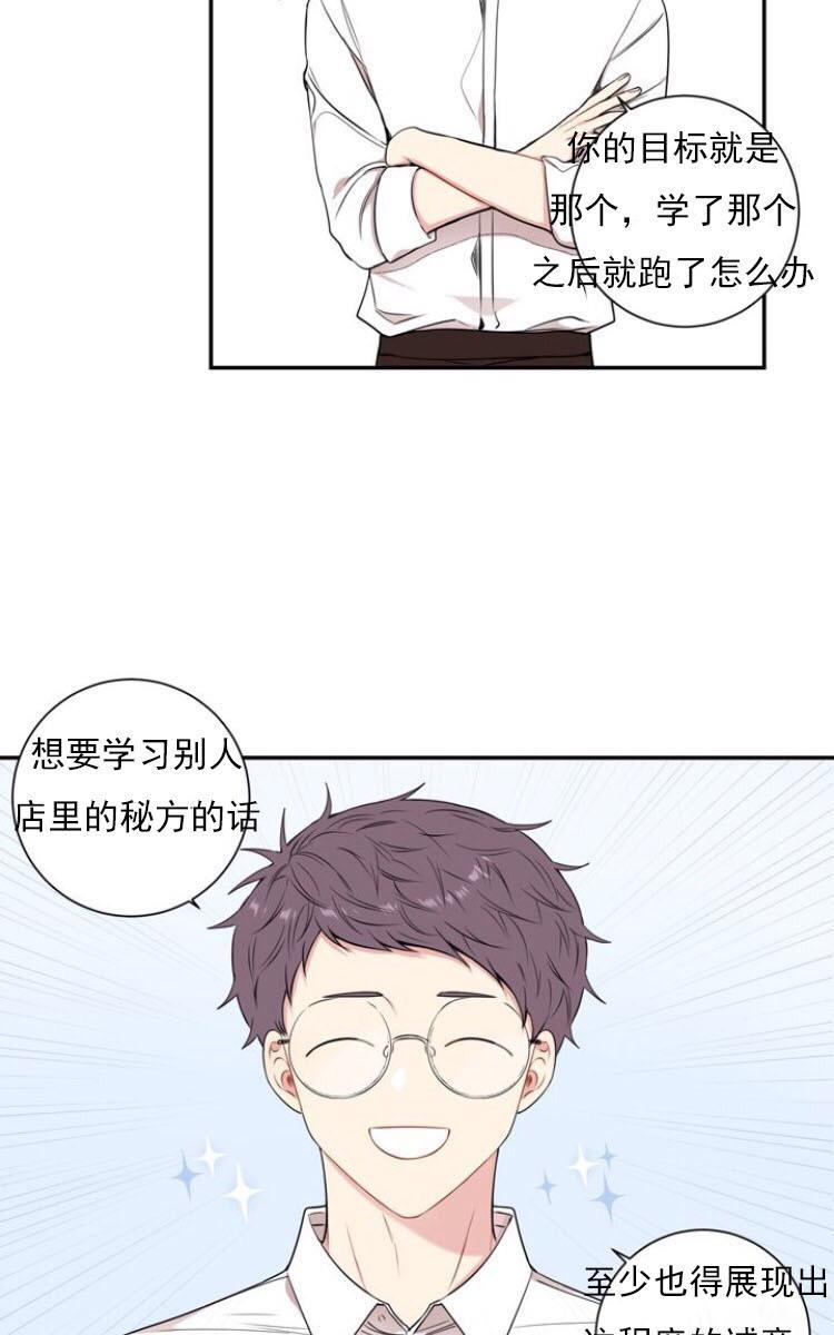 冬日后的樱花第三季[耽美]韩漫全集-第16话无删减无遮挡章节图片 
