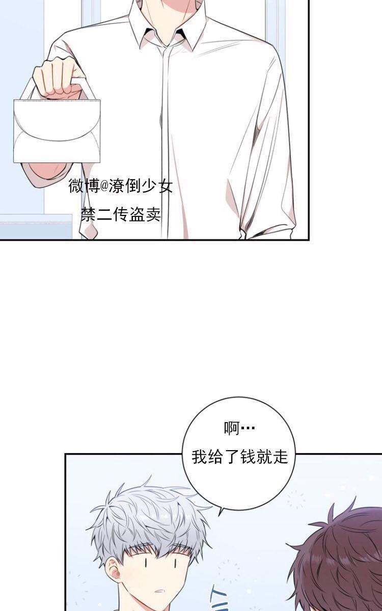 冬日后的樱花第三季[耽美]韩漫全集-第16话无删减无遮挡章节图片 