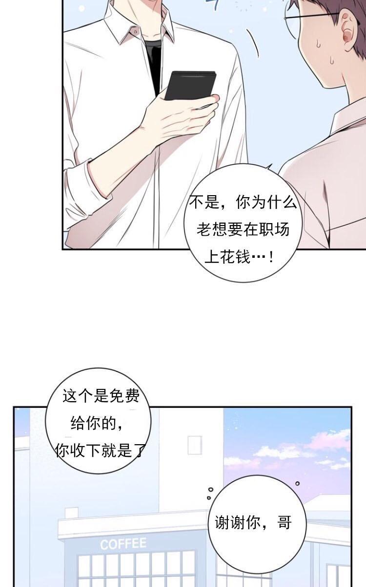 冬日后的樱花第三季[耽美]韩漫全集-第16话无删减无遮挡章节图片 