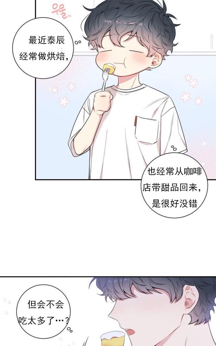冬日后的樱花第三季[耽美]韩漫全集-第16话无删减无遮挡章节图片 