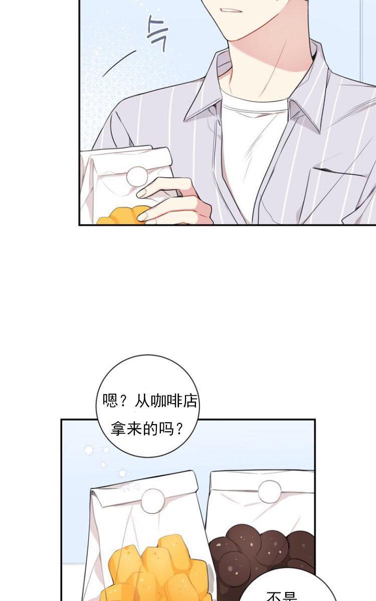冬日后的樱花第三季[耽美]韩漫全集-第17话无删减无遮挡章节图片 