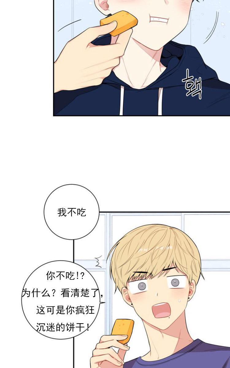 冬日后的樱花第三季[耽美]韩漫全集-第17话无删减无遮挡章节图片 