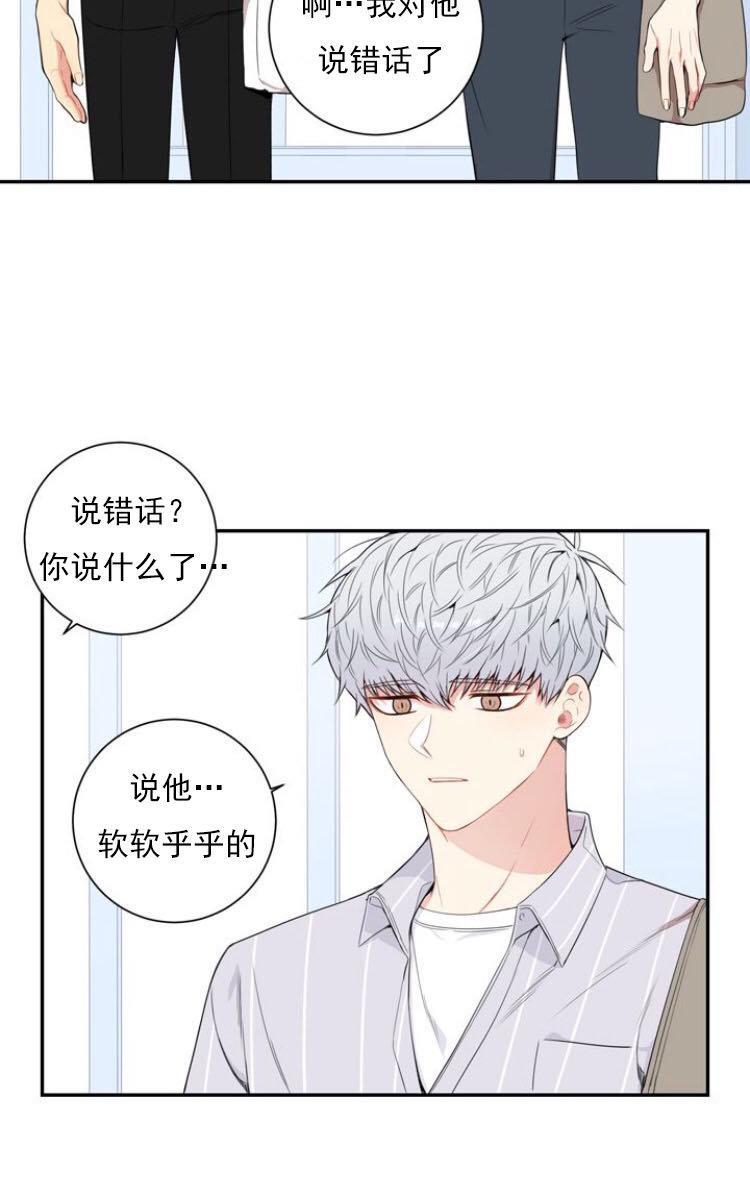 冬日后的樱花第三季[耽美]韩漫全集-第17话无删减无遮挡章节图片 