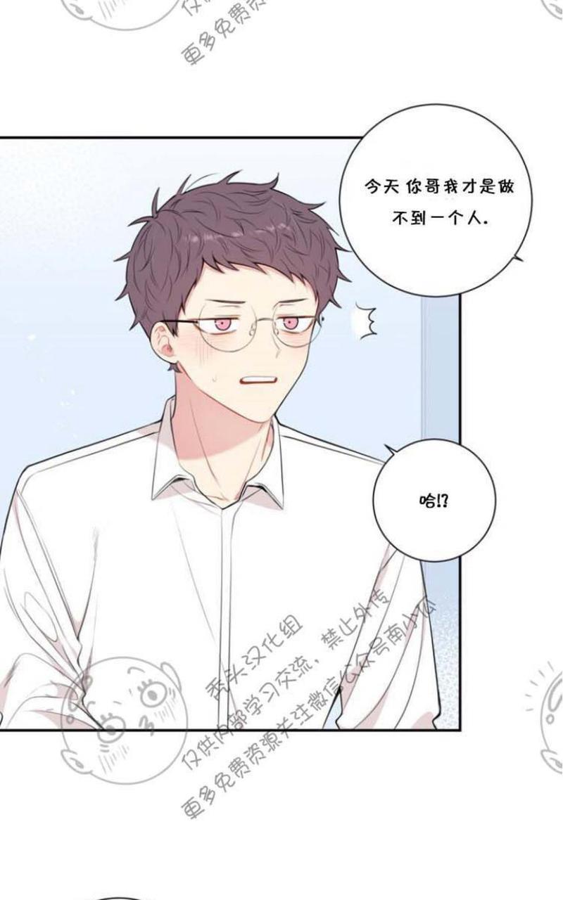 冬日后的樱花第三季[耽美]韩漫全集-第19话无删减无遮挡章节图片 