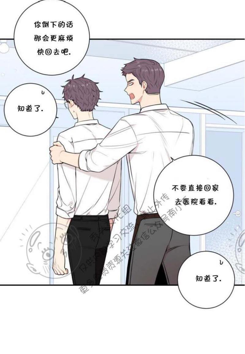 冬日后的樱花第三季[耽美]韩漫全集-第19话无删减无遮挡章节图片 