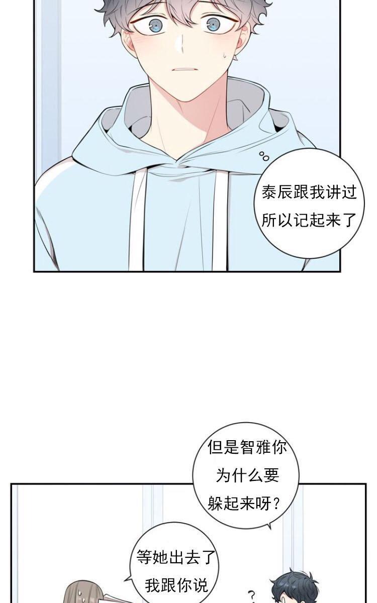 冬日后的樱花第三季[耽美]韩漫全集-第20话无删减无遮挡章节图片 