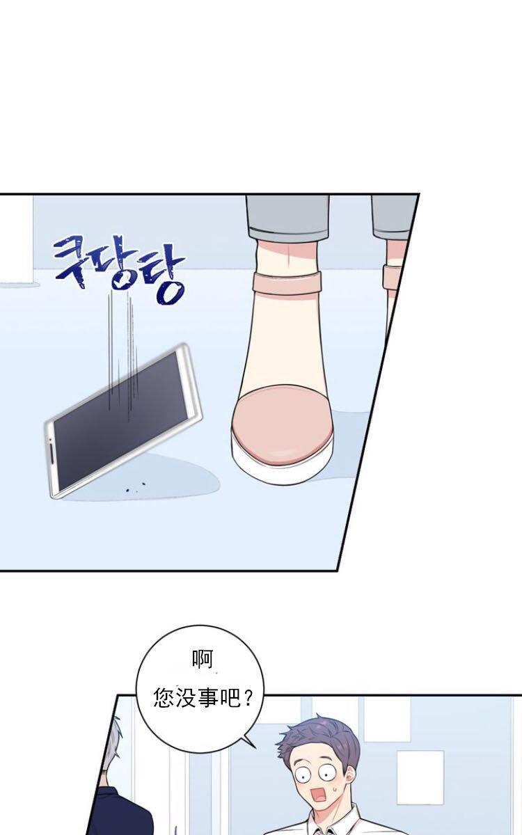 冬日后的樱花第三季[耽美]韩漫全集-第20话无删减无遮挡章节图片 