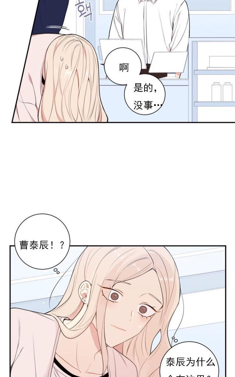 冬日后的樱花第三季[耽美]韩漫全集-第20话无删减无遮挡章节图片 