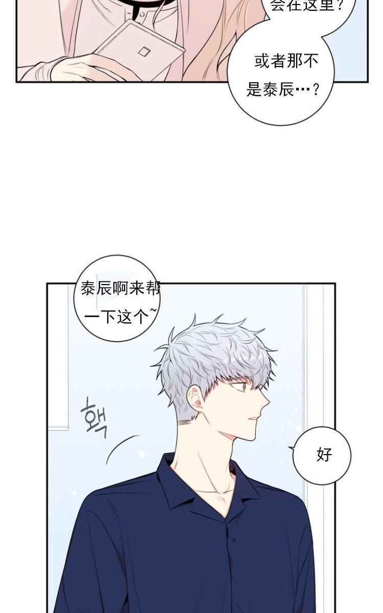冬日后的樱花第三季[耽美]韩漫全集-第20话无删减无遮挡章节图片 