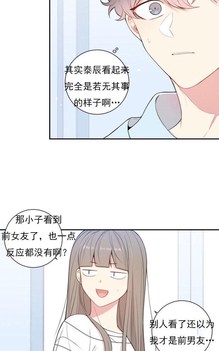 冬日后的樱花第三季[耽美]韩漫全集-第20话无删减无遮挡章节图片 