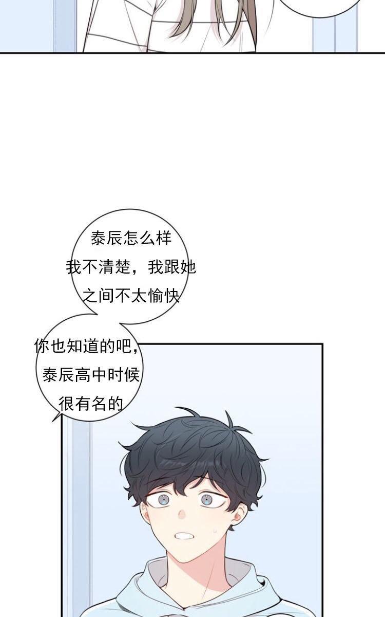 冬日后的樱花第三季[耽美]韩漫全集-第20话无删减无遮挡章节图片 