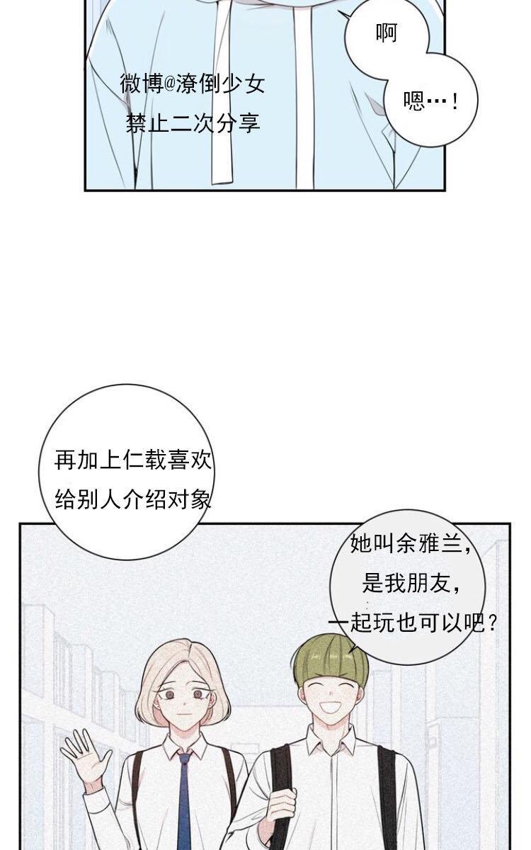 冬日后的樱花第三季[耽美]韩漫全集-第20话无删减无遮挡章节图片 
