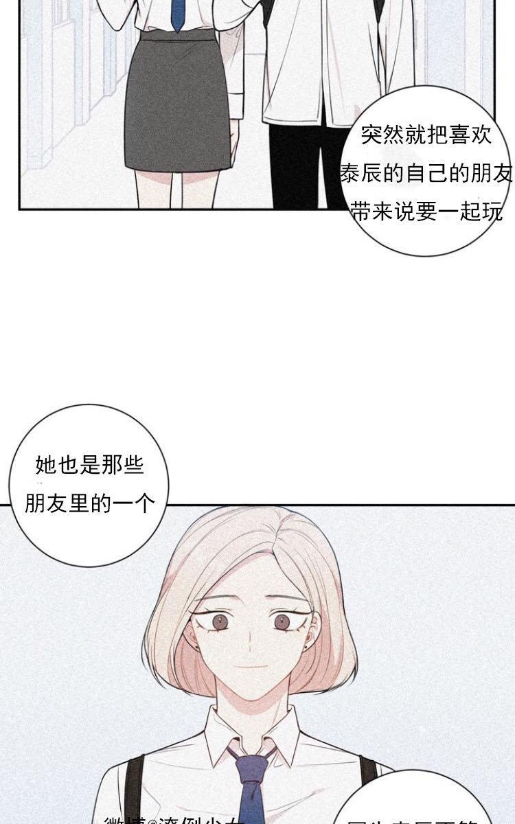 冬日后的樱花第三季[耽美]韩漫全集-第20话无删减无遮挡章节图片 