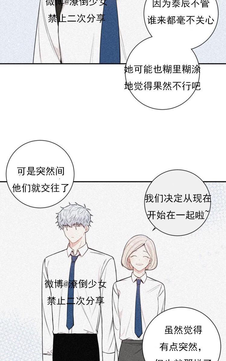 冬日后的樱花第三季[耽美]韩漫全集-第20话无删减无遮挡章节图片 