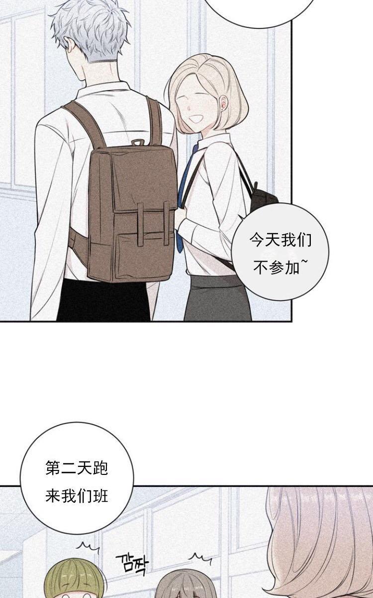冬日后的樱花第三季[耽美]韩漫全集-第20话无删减无遮挡章节图片 