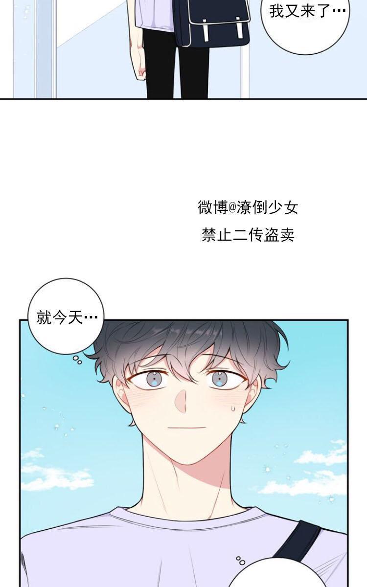 冬日后的樱花第三季[耽美]韩漫全集-第21话无删减无遮挡章节图片 