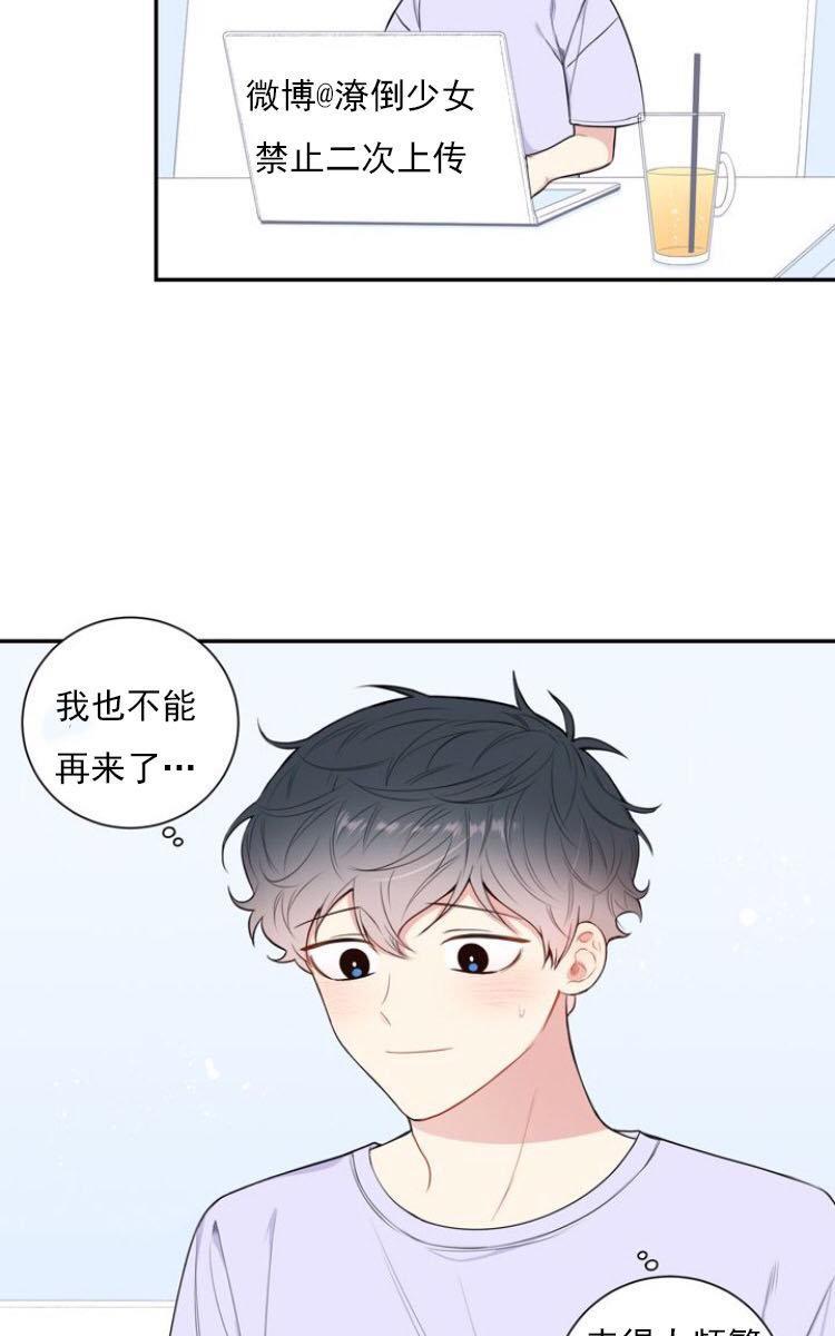冬日后的樱花第三季[耽美]韩漫全集-第21话无删减无遮挡章节图片 