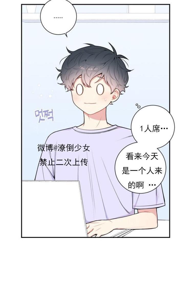 冬日后的樱花第三季[耽美]韩漫全集-第21话无删减无遮挡章节图片 