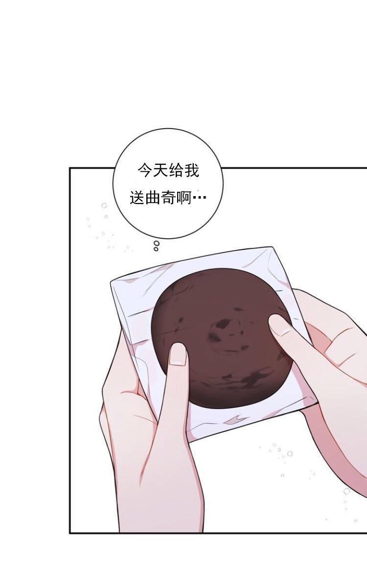 冬日后的樱花第三季[耽美]韩漫全集-第21话无删减无遮挡章节图片 