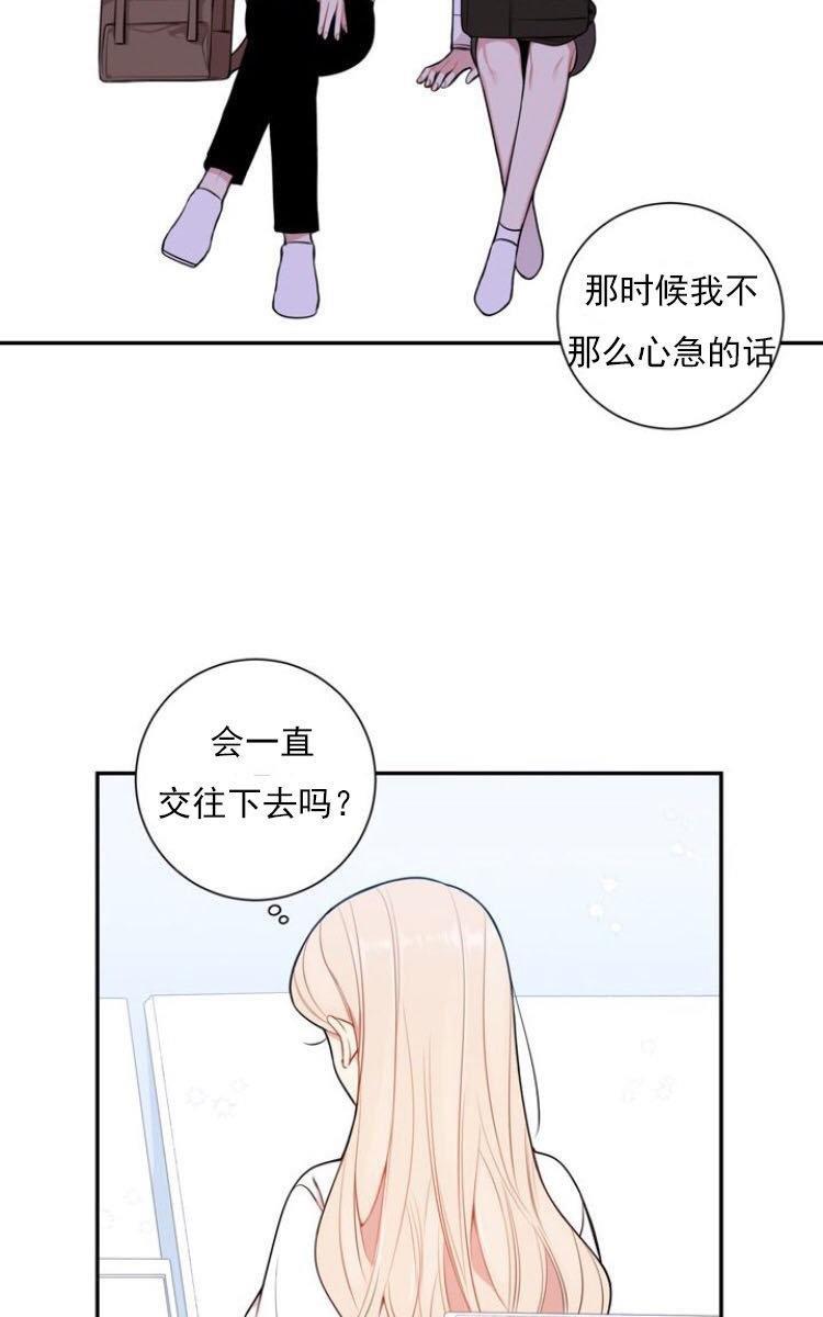 冬日后的樱花第三季[耽美]韩漫全集-第21话无删减无遮挡章节图片 