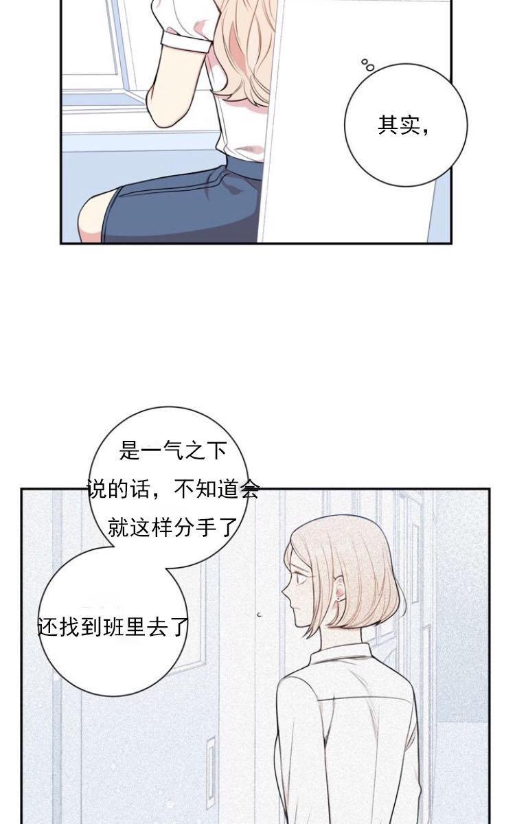 冬日后的樱花第三季[耽美]韩漫全集-第21话无删减无遮挡章节图片 