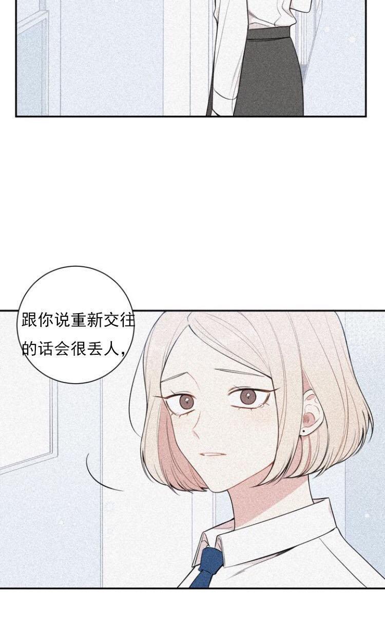 冬日后的樱花第三季[耽美]韩漫全集-第21话无删减无遮挡章节图片 
