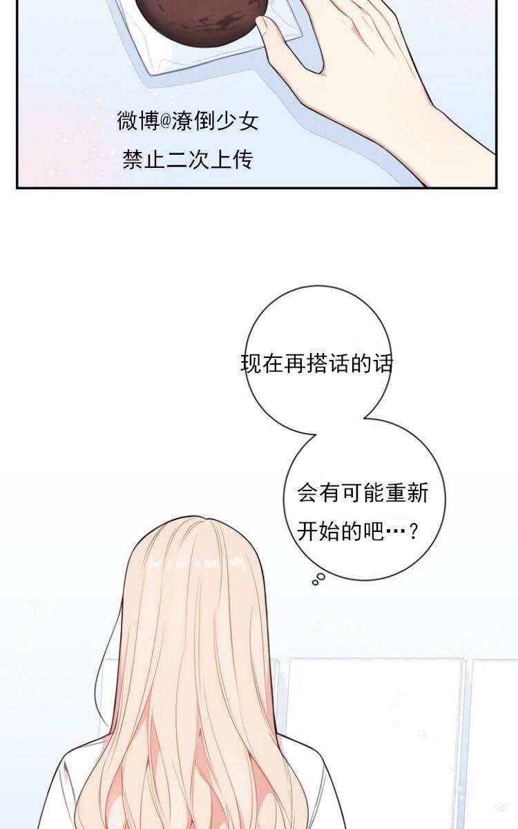 冬日后的樱花第三季[耽美]韩漫全集-第21话无删减无遮挡章节图片 