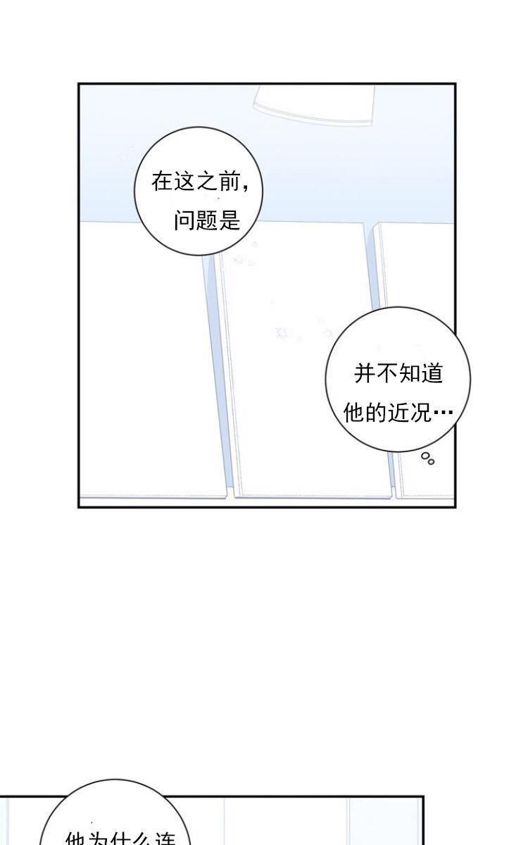 冬日后的樱花第三季[耽美]韩漫全集-第21话无删减无遮挡章节图片 