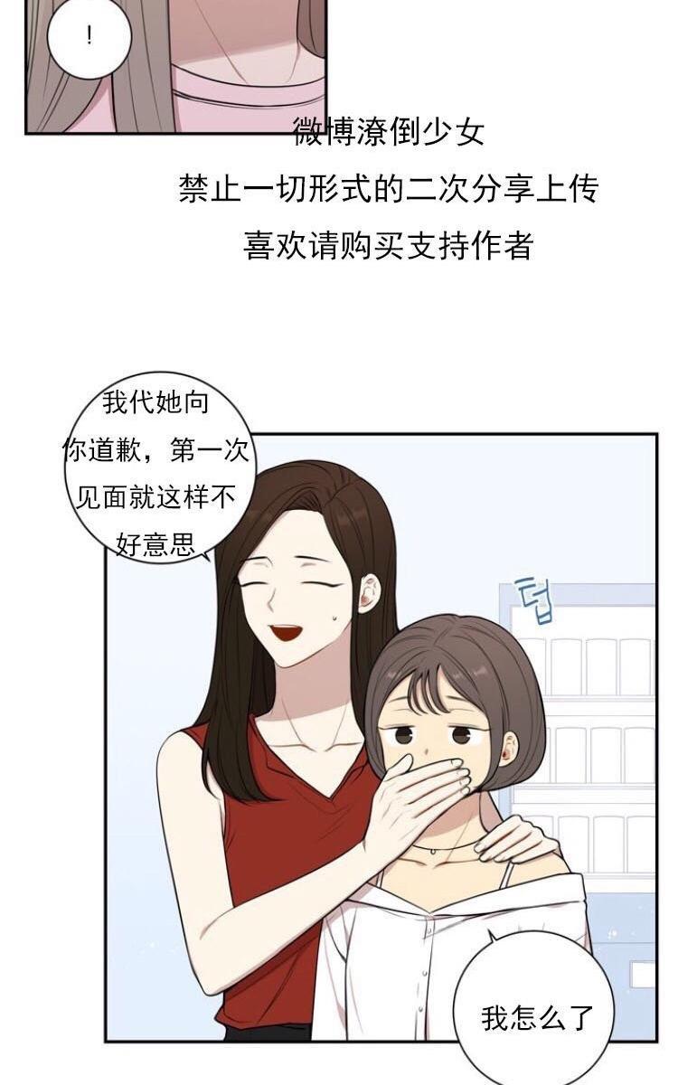 冬日后的樱花第三季[耽美]韩漫全集-第24话无删减无遮挡章节图片 