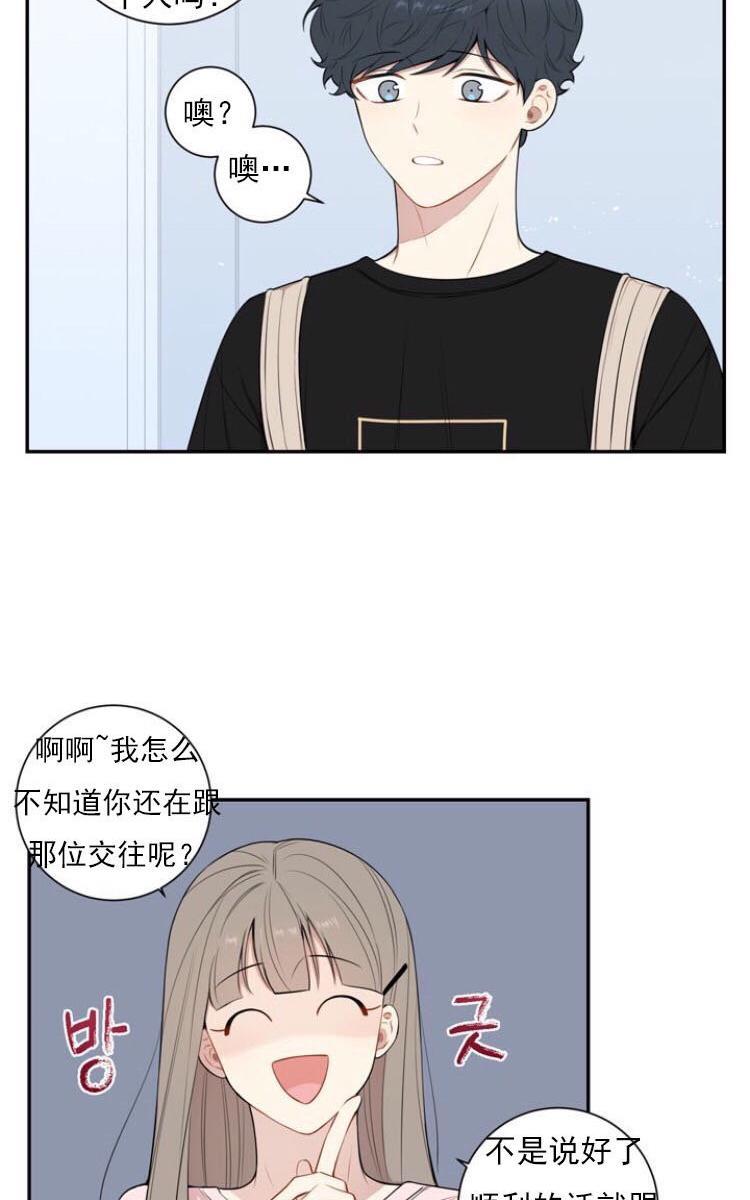 冬日后的樱花第三季[耽美]韩漫全集-第24话无删减无遮挡章节图片 