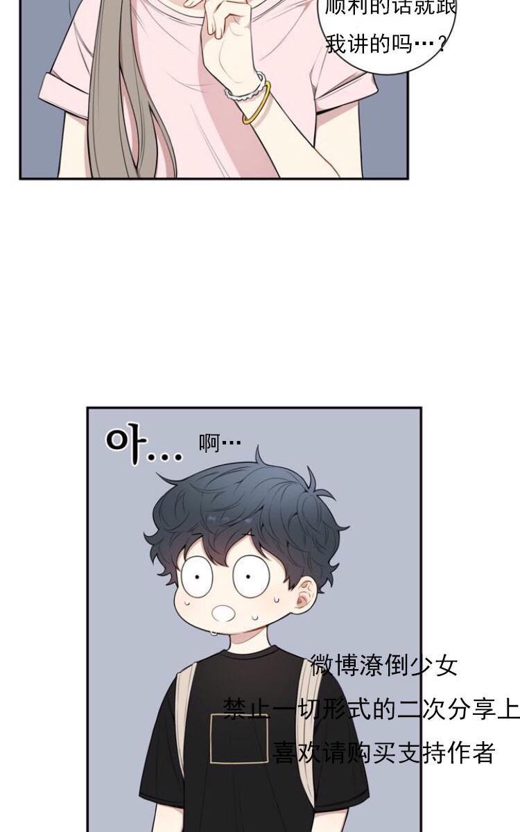 冬日后的樱花第三季[耽美]韩漫全集-第24话无删减无遮挡章节图片 