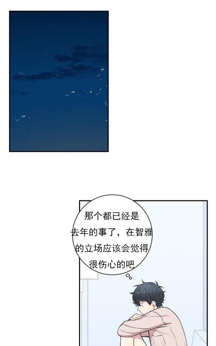 冬日后的樱花第三季[耽美]韩漫全集-第24话无删减无遮挡章节图片 