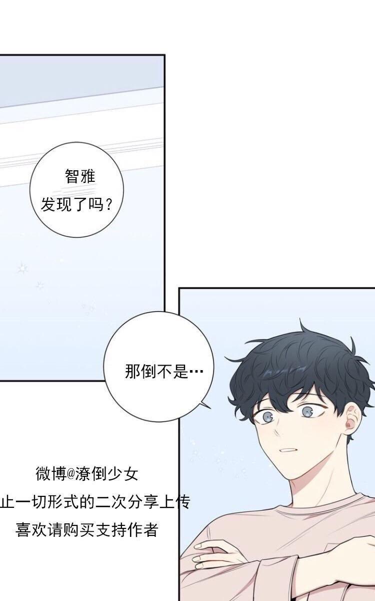 冬日后的樱花第三季[耽美]韩漫全集-第24话无删减无遮挡章节图片 