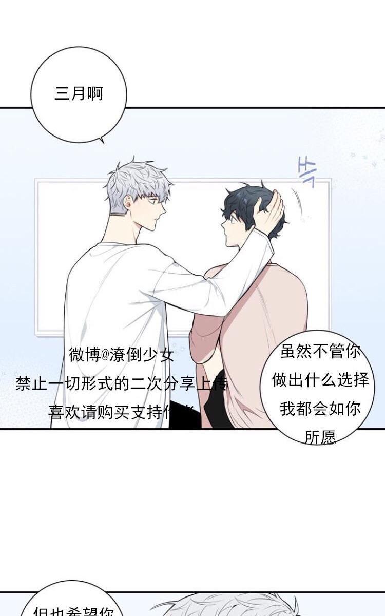 冬日后的樱花第三季[耽美]韩漫全集-第24话无删减无遮挡章节图片 
