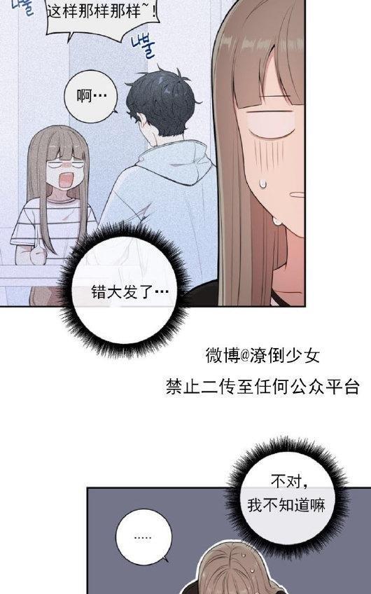 冬日后的樱花第三季[耽美]韩漫全集-第25话无删减无遮挡章节图片 