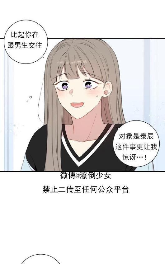 冬日后的樱花第三季[耽美]韩漫全集-第25话无删减无遮挡章节图片 