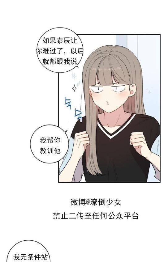 冬日后的樱花第三季[耽美]韩漫全集-第25话无删减无遮挡章节图片 