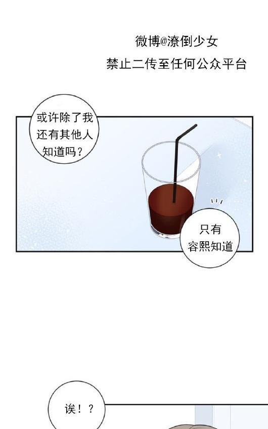 冬日后的樱花第三季[耽美]韩漫全集-第25话无删减无遮挡章节图片 