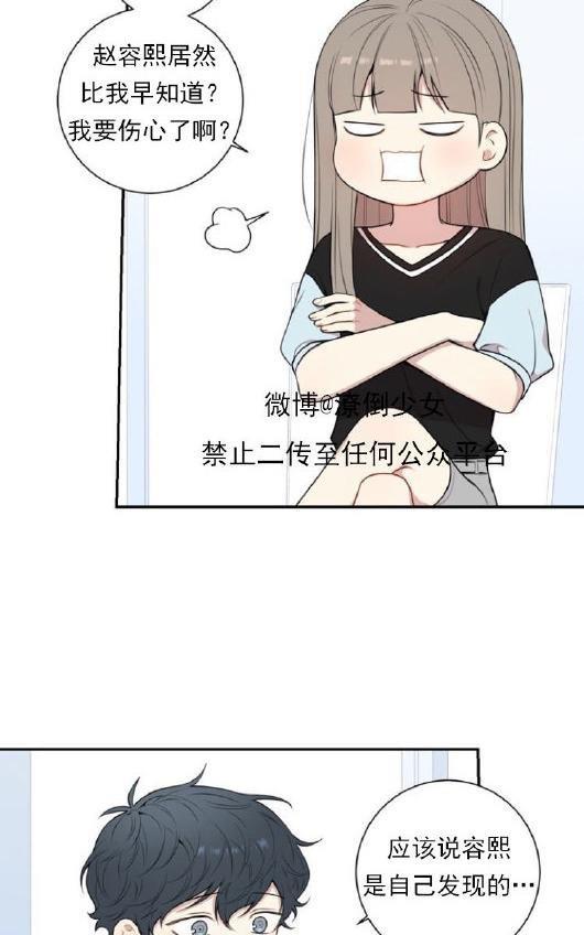冬日后的樱花第三季[耽美]韩漫全集-第25话无删减无遮挡章节图片 