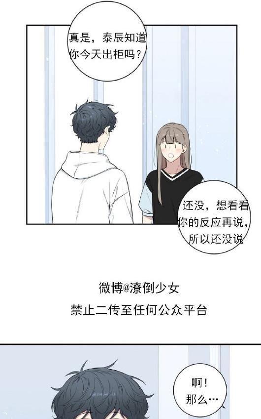 冬日后的樱花第三季[耽美]韩漫全集-第25话无删减无遮挡章节图片 