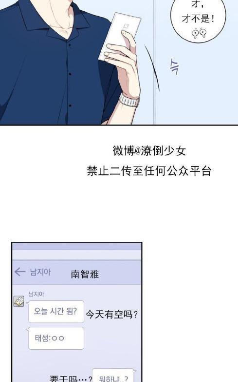 冬日后的樱花第三季[耽美]韩漫全集-第25话无删减无遮挡章节图片 