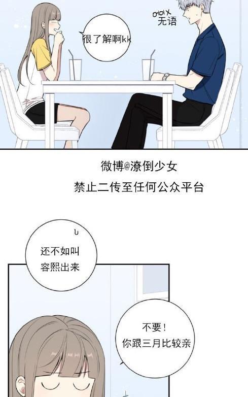 冬日后的樱花第三季[耽美]韩漫全集-第25话无删减无遮挡章节图片 