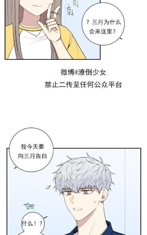 冬日后的樱花第三季[耽美]韩漫全集-第25话无删减无遮挡章节图片 