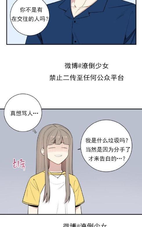 冬日后的樱花第三季[耽美]韩漫全集-第25话无删减无遮挡章节图片 
