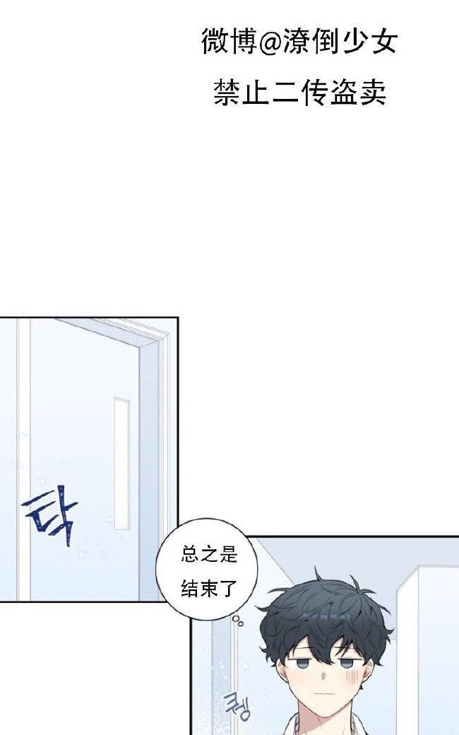 冬日后的樱花第三季[耽美]韩漫全集-第26话无删减无遮挡章节图片 